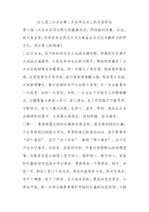 内训师管理办法