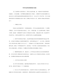 汽车专业学生阶段性实习总结