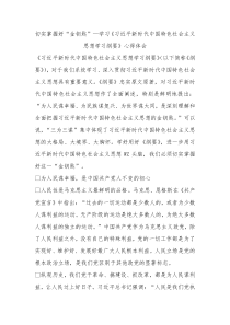 切实掌握好金钥匙学习新时代中国特色社会主义思想学习纲要心得体会