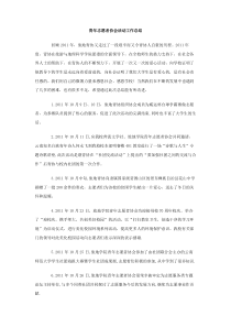 青年志愿者协会活动工作总结