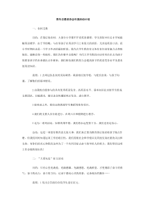 青年志愿者协会年度活动计划