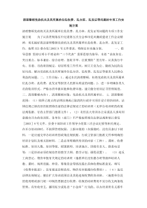 清理整顿党政机关及其所属单位乱收费乱办班乱发证等问题的专项工作实施方案