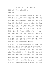 庆中秋迎国庆联欢晚会致辞