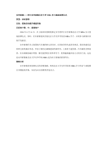 安亭新镇：举行安亭新镇北京大学MBA实习基地挂牌仪式