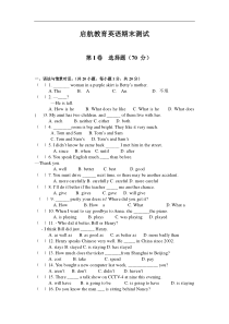 鲁教版初中英语八年级下册期末模拟测试题1