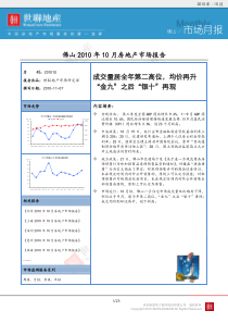 完全垄断MBA(1)