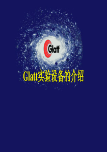 世界顶尖流化床品牌-Glatt实验室流化床