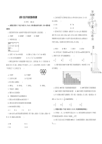 2017-2018学年高中数学必修三综合学业质量标准检测