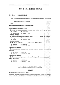 新东方在线MBA英语词汇讲义