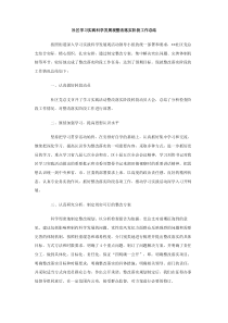 社区学习实践科学发展观整改落实阶段工作总结