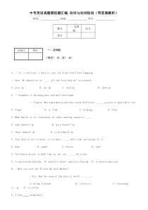 中考英语真题模拟题汇编-动词与动词短语(带答案解析)