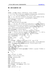 第二部分 MBA过渡词汇600(改)