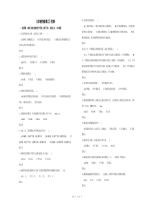 水轮机检修工技师