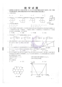 2020年连云港市中考数学试卷及答案