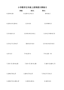 苏教版小学数学五上简便计算练习题集锦