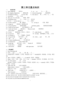 人教版八年级英语上册第三单元重点知识详解(2份)