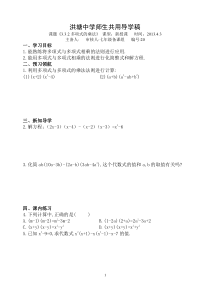 3.3.2多项式的乘法