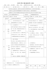 人教版二年级数学上册《量一量比一比教案》