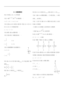 八年级数学一次函数的图像和性质同步练习