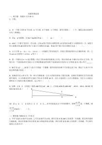 五六年级思维数学