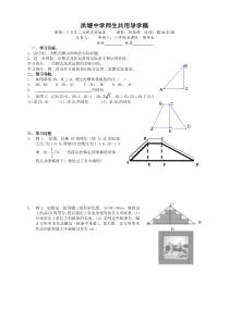 1.3.3二次根式的应用