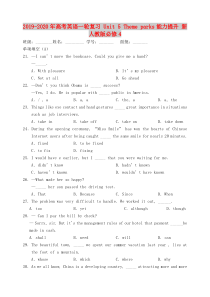2019-2020年高考英语一轮复习-Unit-5-Theme-parks能力提升-新人教版必修4