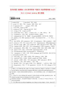 高考英语一轮复习-知识排查突破-book-6-Unit-4-Global-warming-新人教版