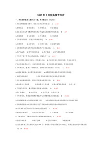 财务报表分析真题及答案