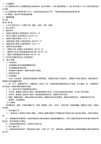 钢筋混凝土独立基础专项施工技术方案