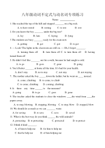 仁爱英语八年级动词不定式与动名词专项练习