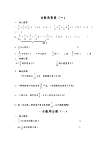 分数乘法练习题精选