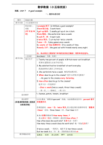 新概念英语2A-L7)青少版新概念2A教案--Unit7