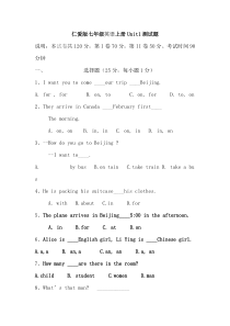 仁爱版七年级英语上册Unit1测试题