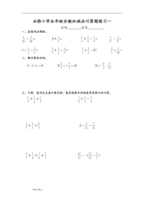 五年级[(下册)]数学分数加减法的计算题(10套)