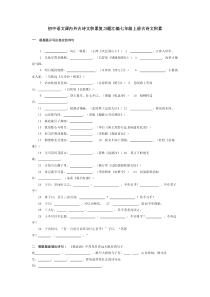 (人教版)初中语文古诗词默写汇编课内外(7—9年级全)