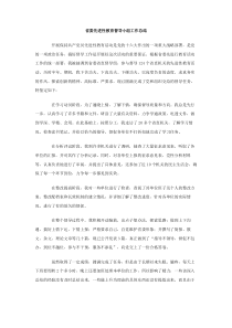 省委先进性教育督导小组工作总结