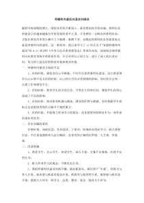 师德师风建设自查自纠报告