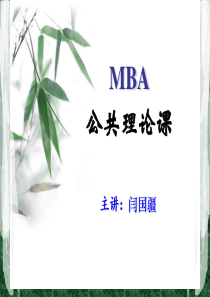 资本主义、社会主义与马克思的社会学说(MBA)a