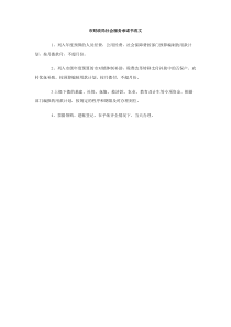 市财政局社会服务承诺书范文下载