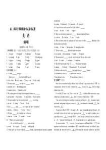 高二英语下学期期末考试联考试题