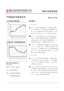 XXXX年1月债券市场形势分析报告