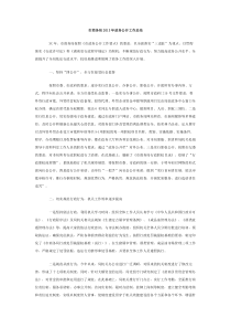 市商务局2013年政务公开工作总结