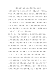 市委巡回指导组组长动员部署会上的讲话