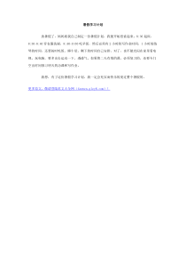 暑假学习计划