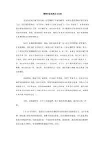 暑期社会实践实习总结