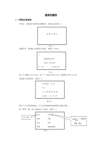 水厂安全生产操作规程