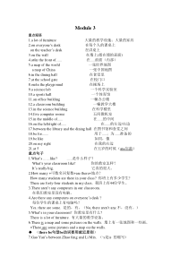 外研社七年级上册期末复习Module-3知识点