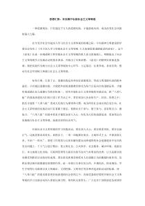 思想汇报在实践中弘扬社会主义荣辱观