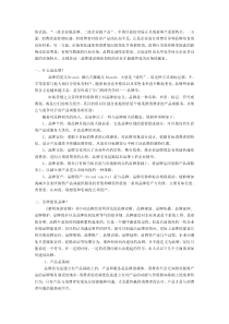 中小企业如何建立品牌