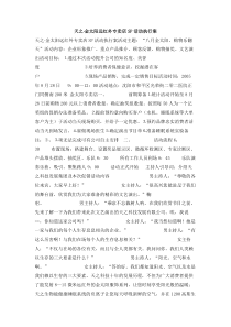 公司复工复产及疫情防控工作方案